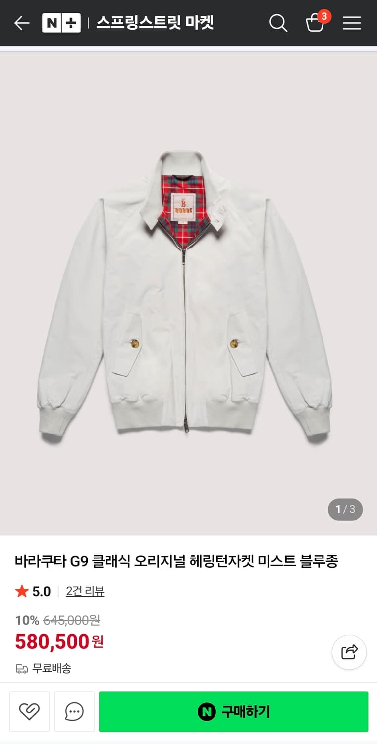 바라쿠타 g9 미스트 컬러 46size 상품이미지1