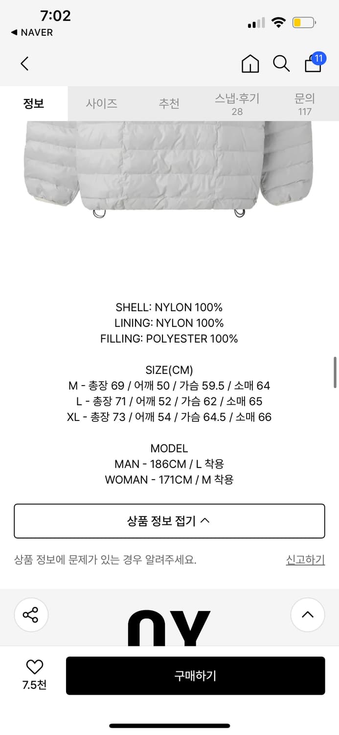 OY 오와이 경량패딩 상품이미지5