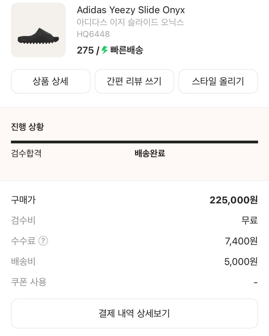 아디다스 이지 슬라이드 오닉스 (275) 상품이미지2