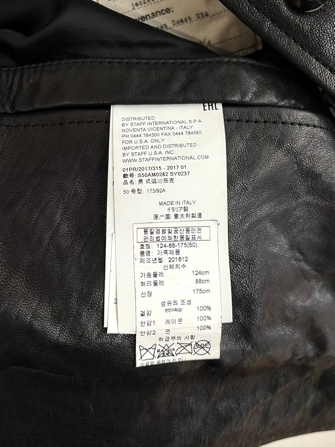 메종 마틴 마르지엘라 17SS 아카이브 램스킨 레더 딘스 폴리스 자켓 상품이미지7