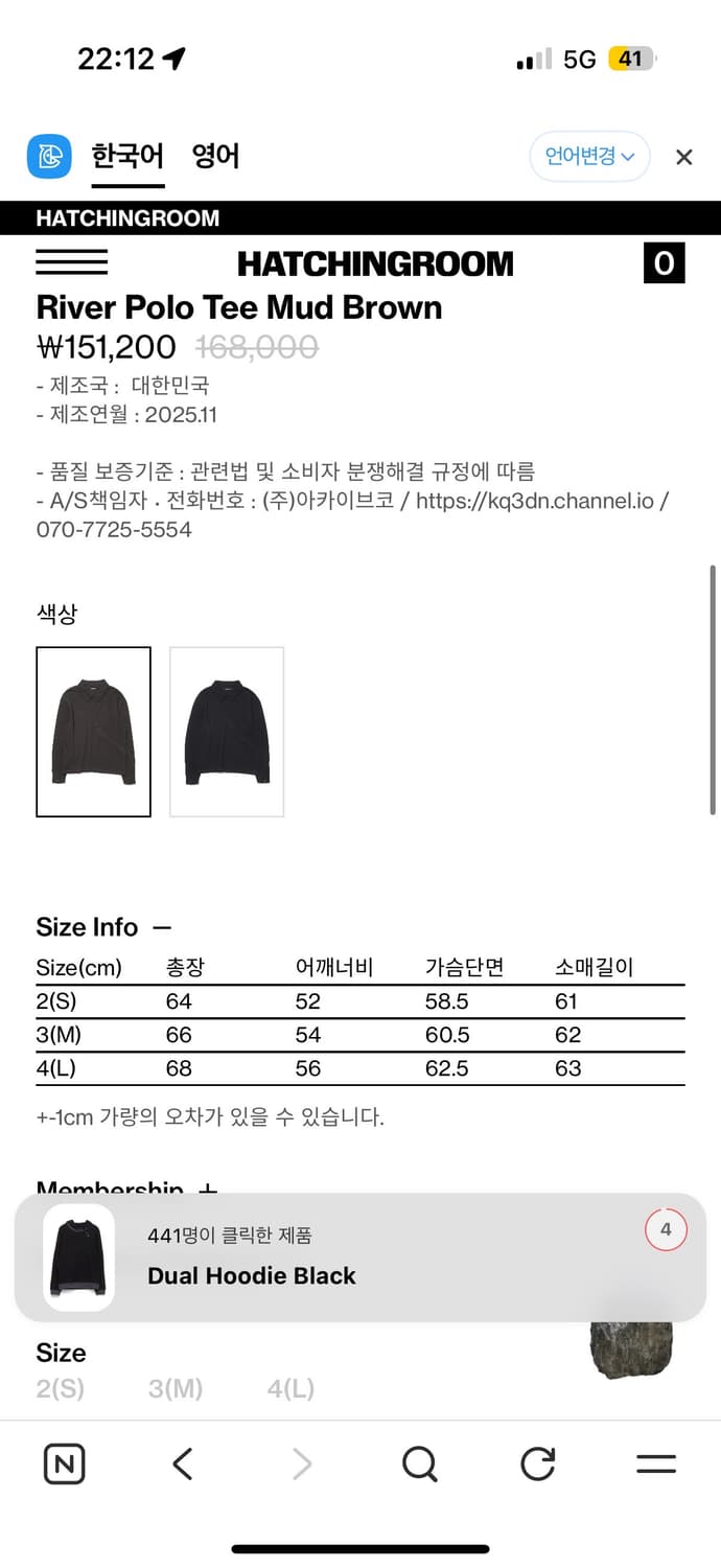 해칭룸 리버 폴로티 브라운 4 상품이미지2