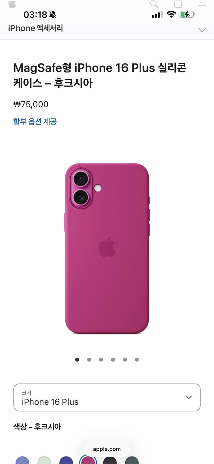 [미개봉] 애플 정품 실리콘 케이스 아이폰 16 플러스 후크시아   상품이미지1