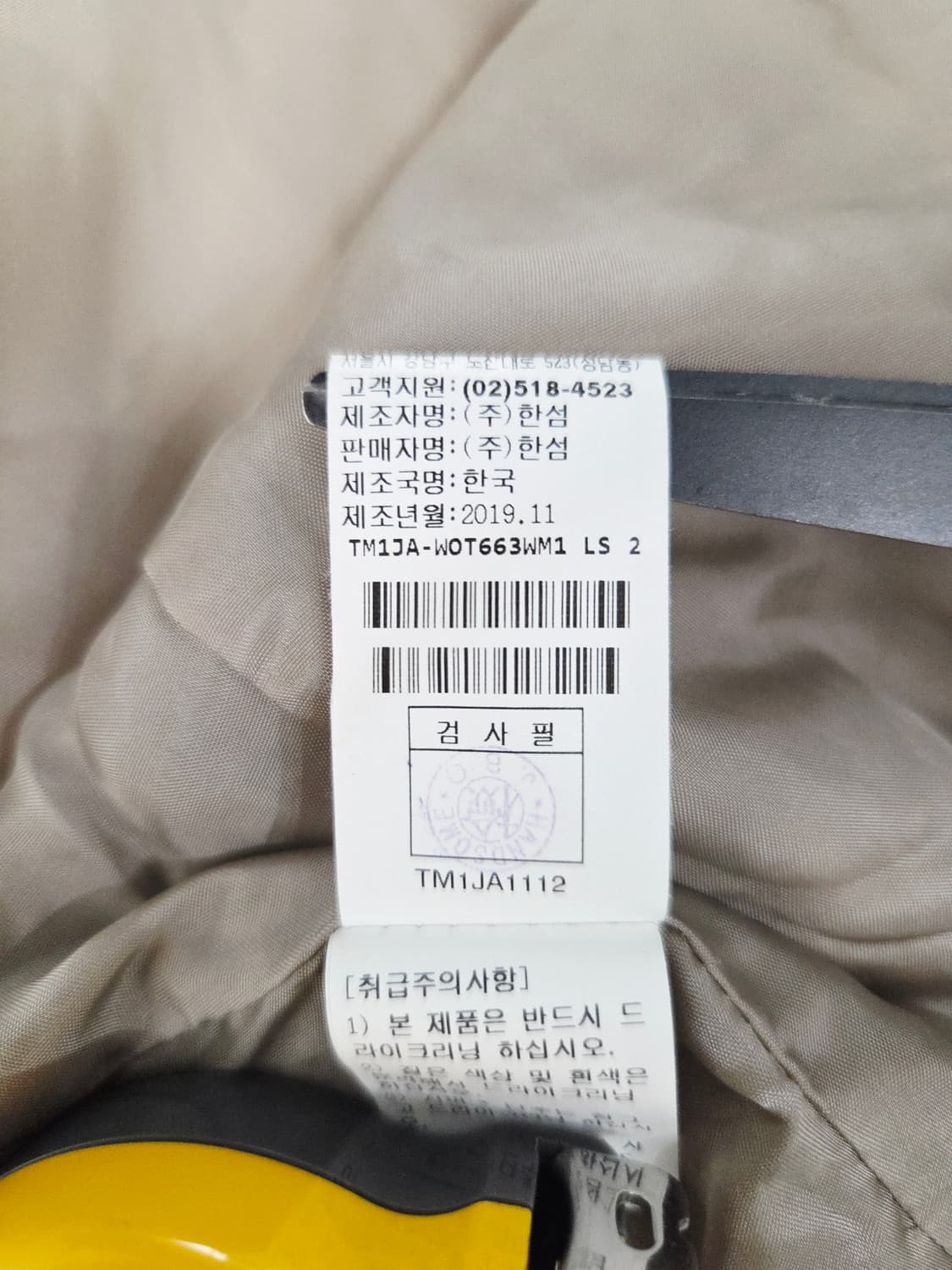 TIME 타임 포스트모던 뽀글이 플리스 자켓 상품이미지8