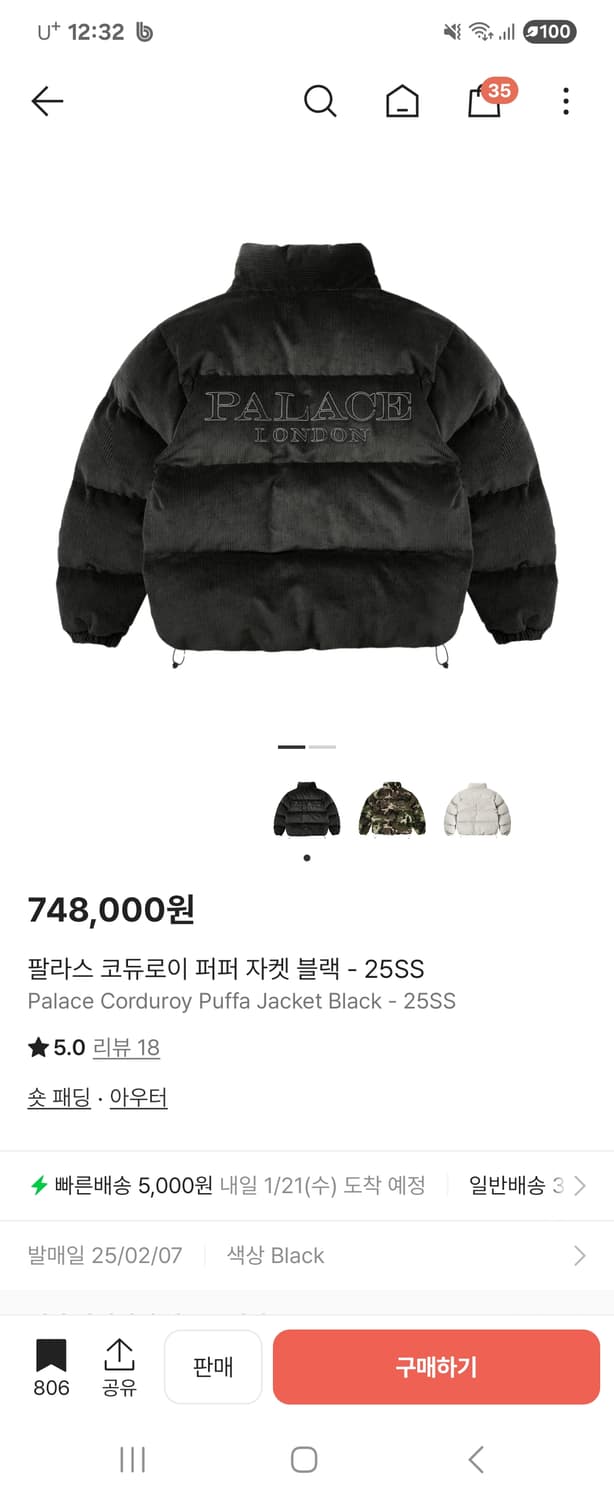 [M]팔라스 코듀로이 퍼퍼 자켓블랙 상품이미지1