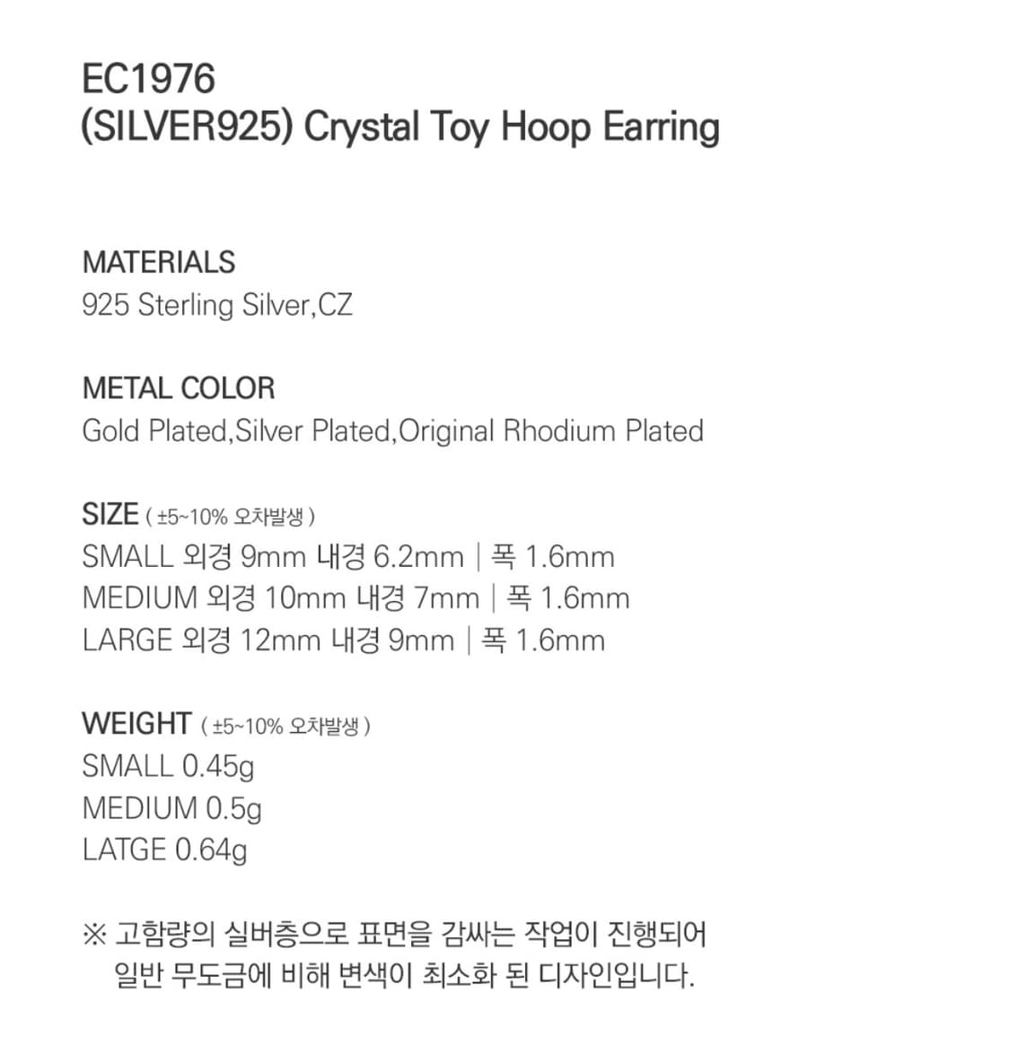 타티아나 크리스탈 후프 귀걸이 (사이즈 S) 상품이미지6