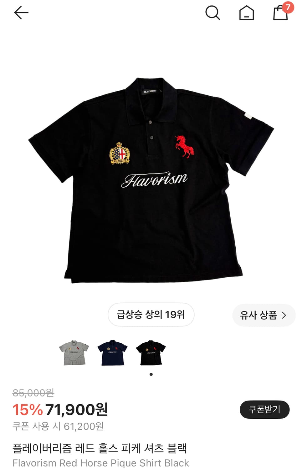 플레이버리즘 레드 홀스 피케 셔츠 블랙 L사이즈 상품이미지1