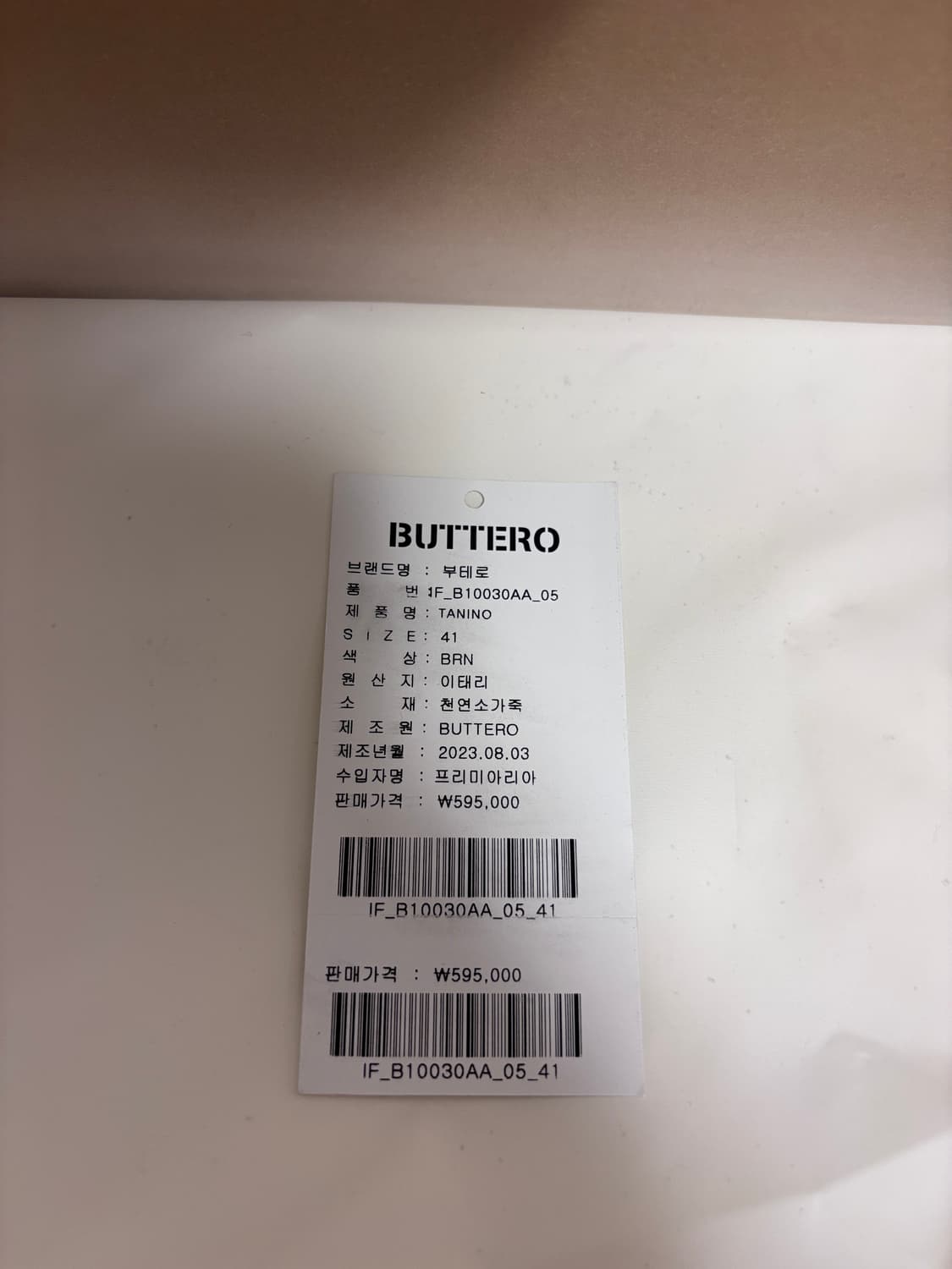 새상품) 270 (41) 부테로 타니노 브라운 이태리 가죽 스니커즈 상품이미지8