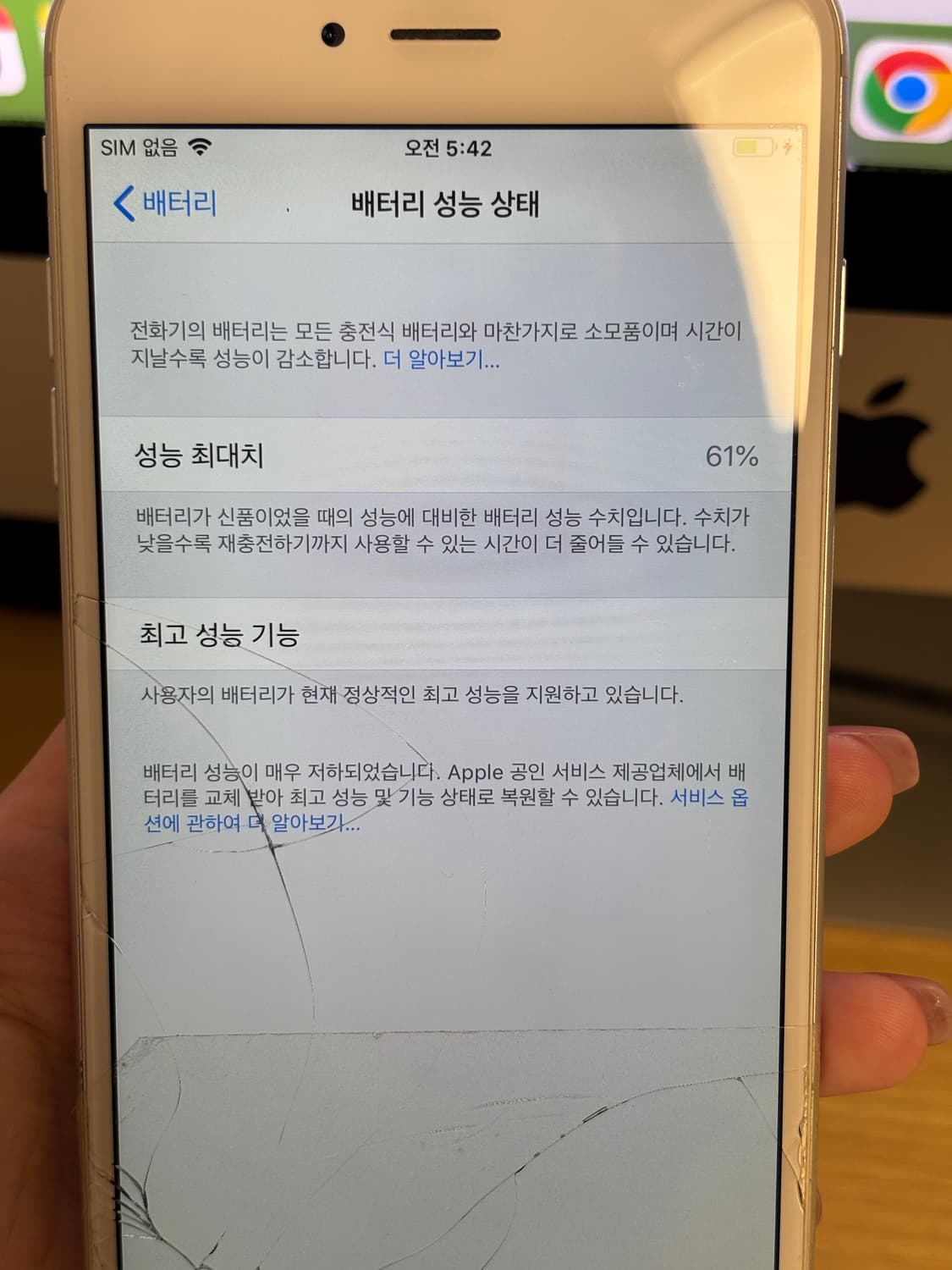 아이폰 6플러스 실버 64gb 박스포함 (수리이력 X) 상품이미지8