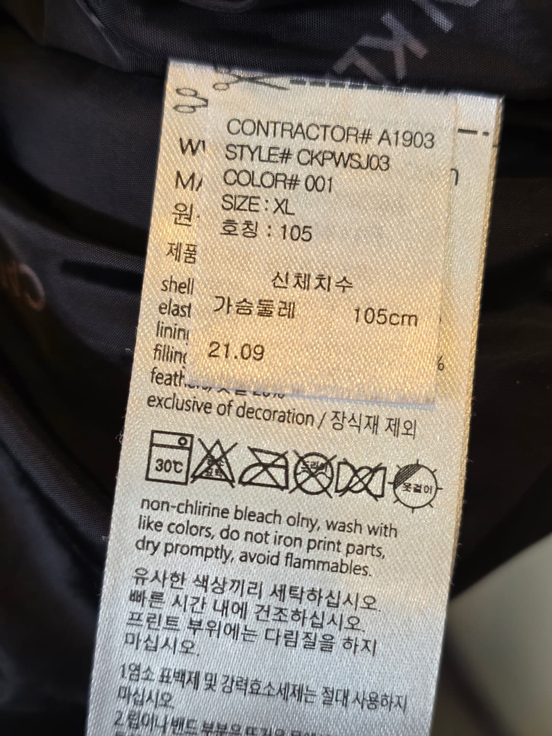 캘빈클라인 퍼포먼스 블랙 후드패딩 XL 상품이미지8