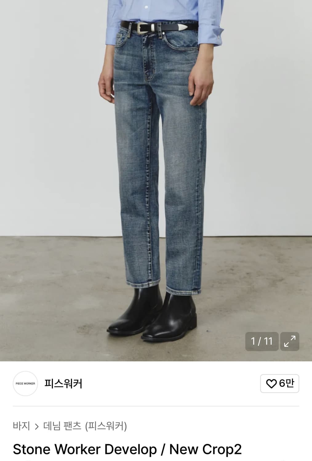 피스워커 스톤워커 뉴크롭2 (사이즈30) 상품이미지1