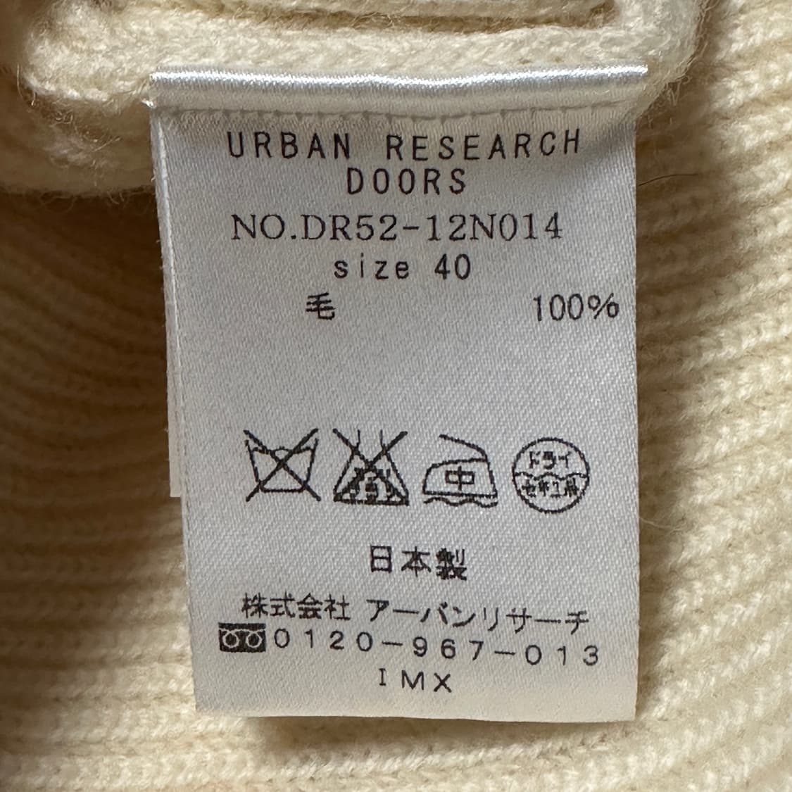 URBAN RESEARCH japan made wool knit 상품이미지4