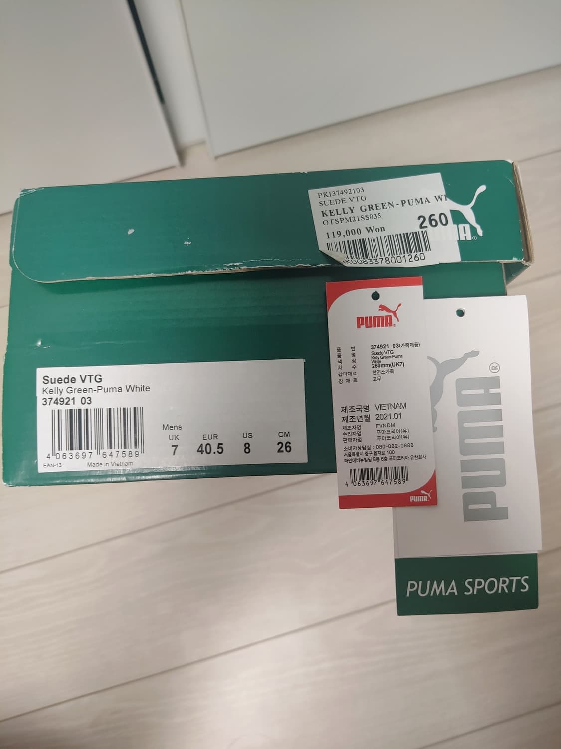 새상품 푸마 스웨이드 260 상품이미지7