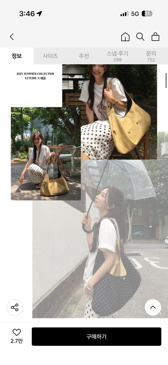 레터리 리버시블 숄더백 버터 상품이미지2