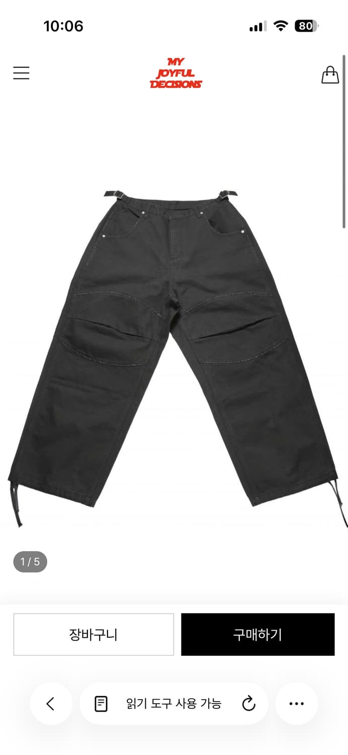 [M] MJD 캔버스 3D 니 팬츠 차콜 상품이미지1