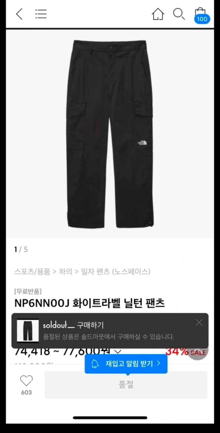 노스페이스 화이트라벨 닐턴 팬츠 블랙 75 s 상품이미지1