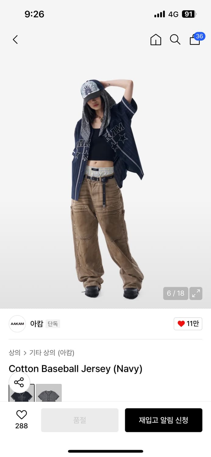 아캄 농구 져지 상품이미지4