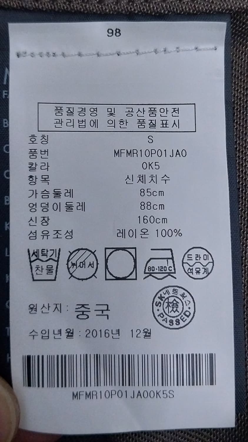 클럽모나코 레이온 포켓점퍼 상품이미지5