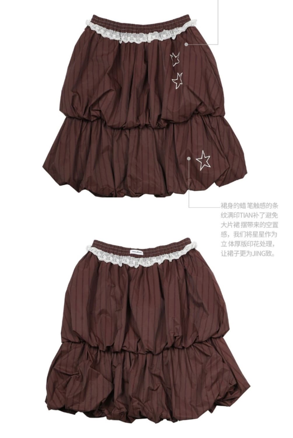 jikoo 지쿠 별 레이스 벌룬 미디 캉캉 스커트 상품이미지5
