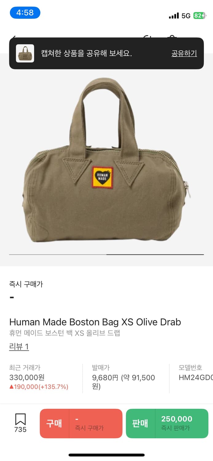 휴먼메이드 보스턴백 상품이미지1