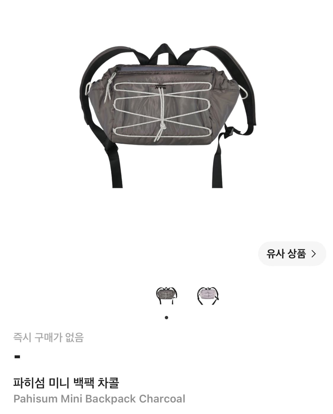 삽니다)파히섬(탠스댄스) 미니 백팩 차콜색상 삽니다 상품이미지1