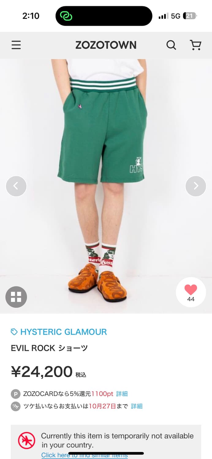 히스테릭글래머 이블 락 쇼츠팬츠 상품이미지2