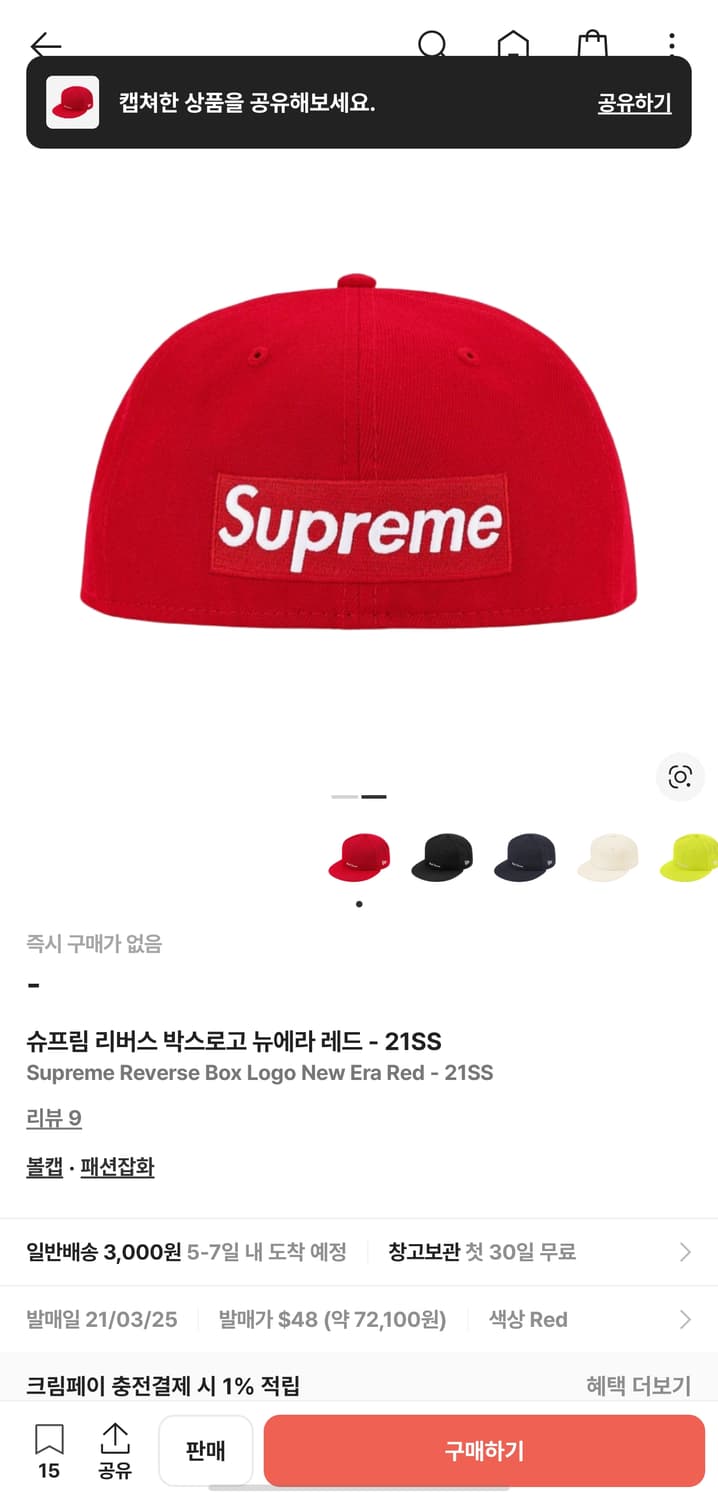 슈프림 뉴에라 리버스 박스로고 758 상품이미지1