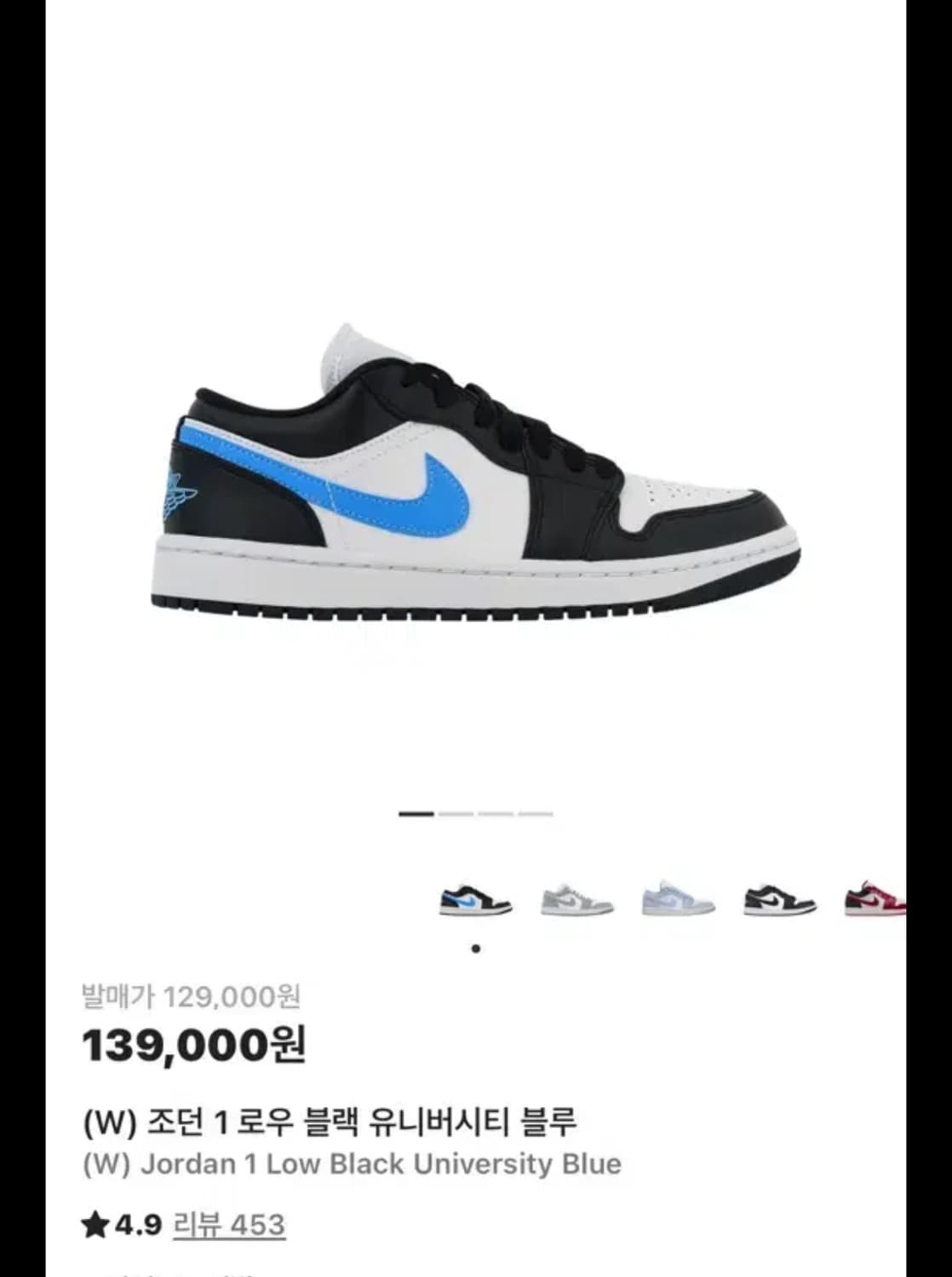 (택포)조던1 로우 블랙 유니버시티 블루 245 상품이미지1