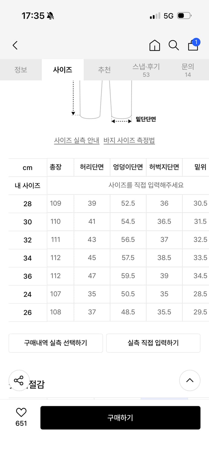 앤더슨벨 포데님&스크래치 레더 프린티드 카고 팬츠 28 상품이미지6