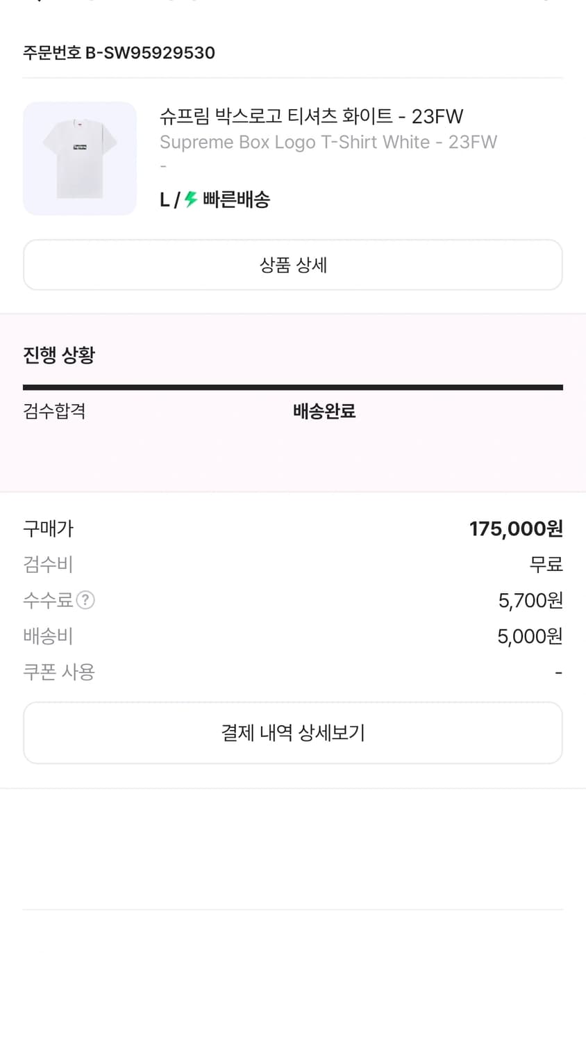 슈프림 박스로고 티셔츠 화이트 - 23FW 상품이미지7