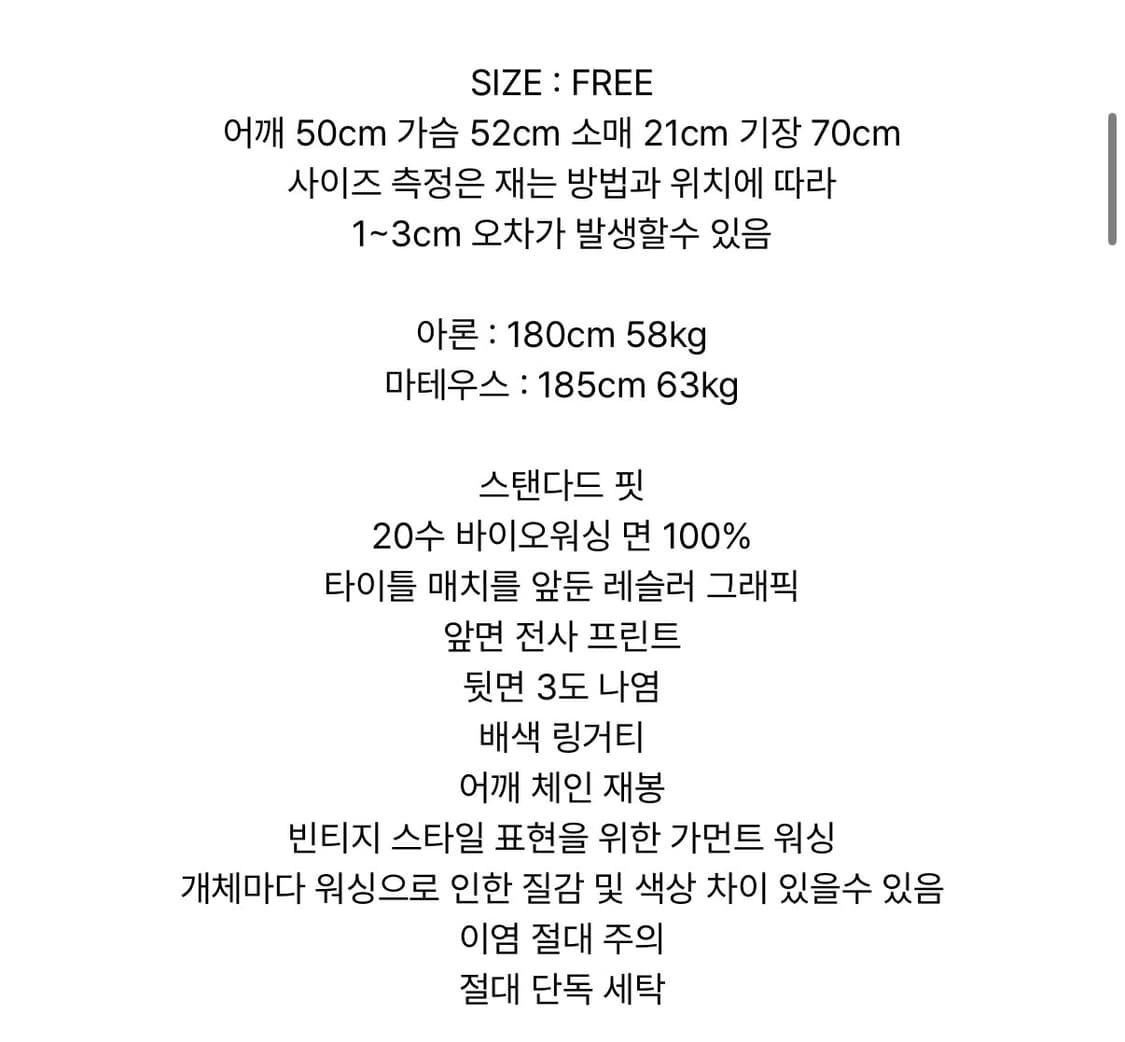 하이타이드 프랭키 티셔츠 상품이미지4