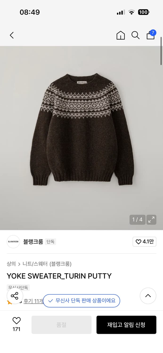 할리오브스코틀랜드 블랭크룸 콜라보 XL 상품이미지4