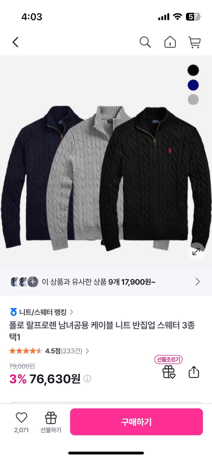 폴로 니트 블랙 팔아요  상품이미지1