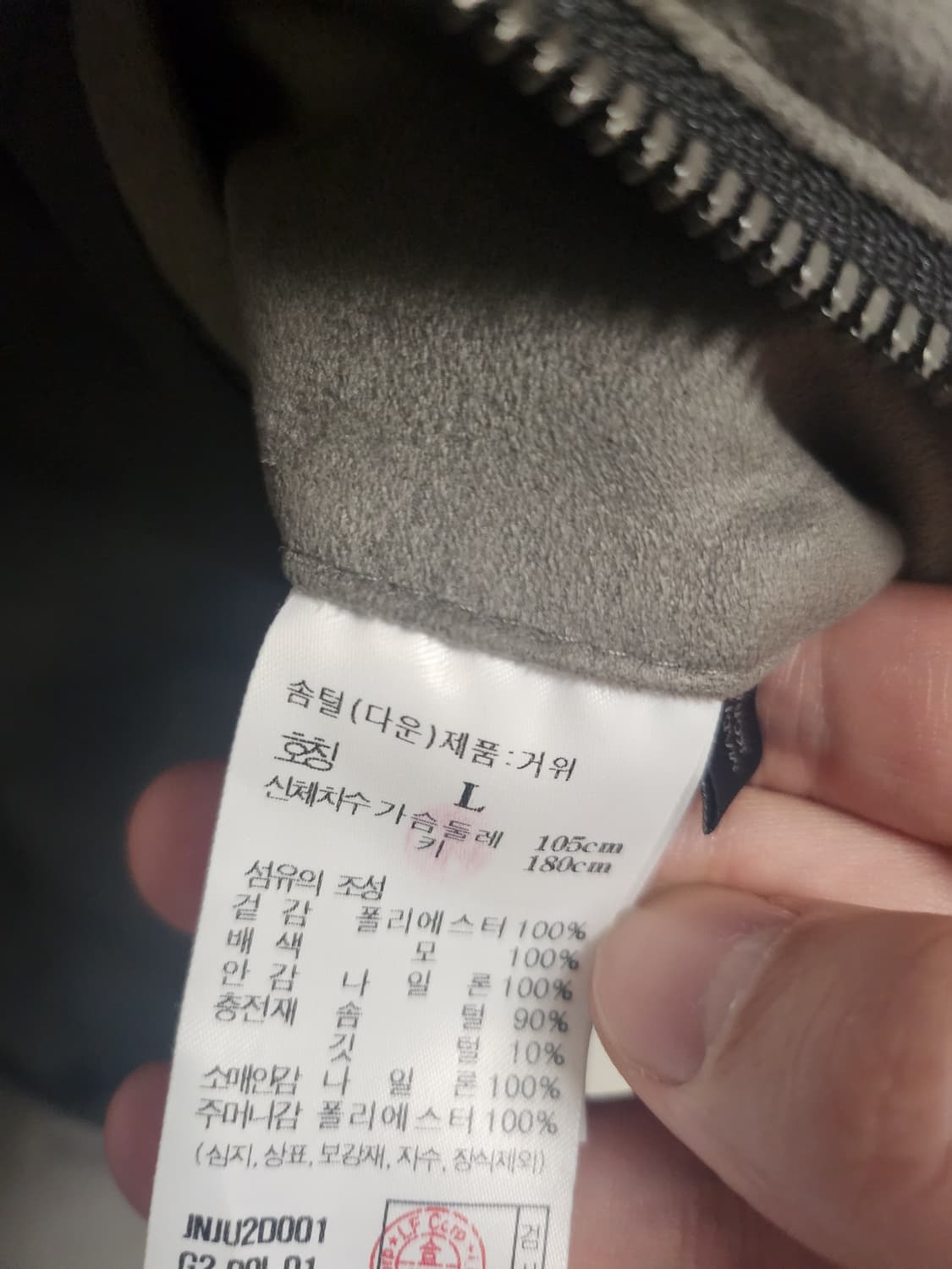 질스튜어트 매그넘 스웨이드 니트 구스패딩 L 상품이미지5