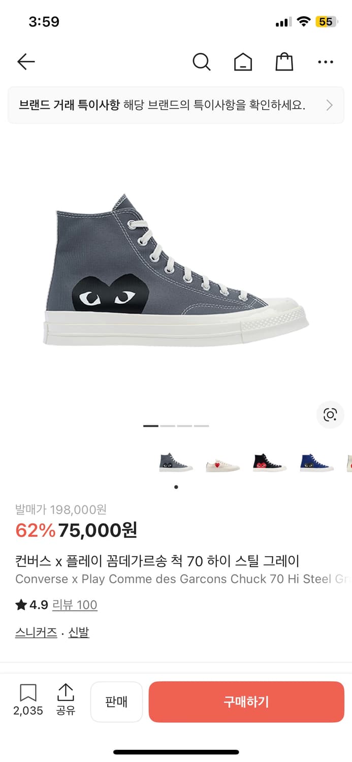 꼼데가르송 컨버스 척 70 하이 스틸 그레이 상품이미지1