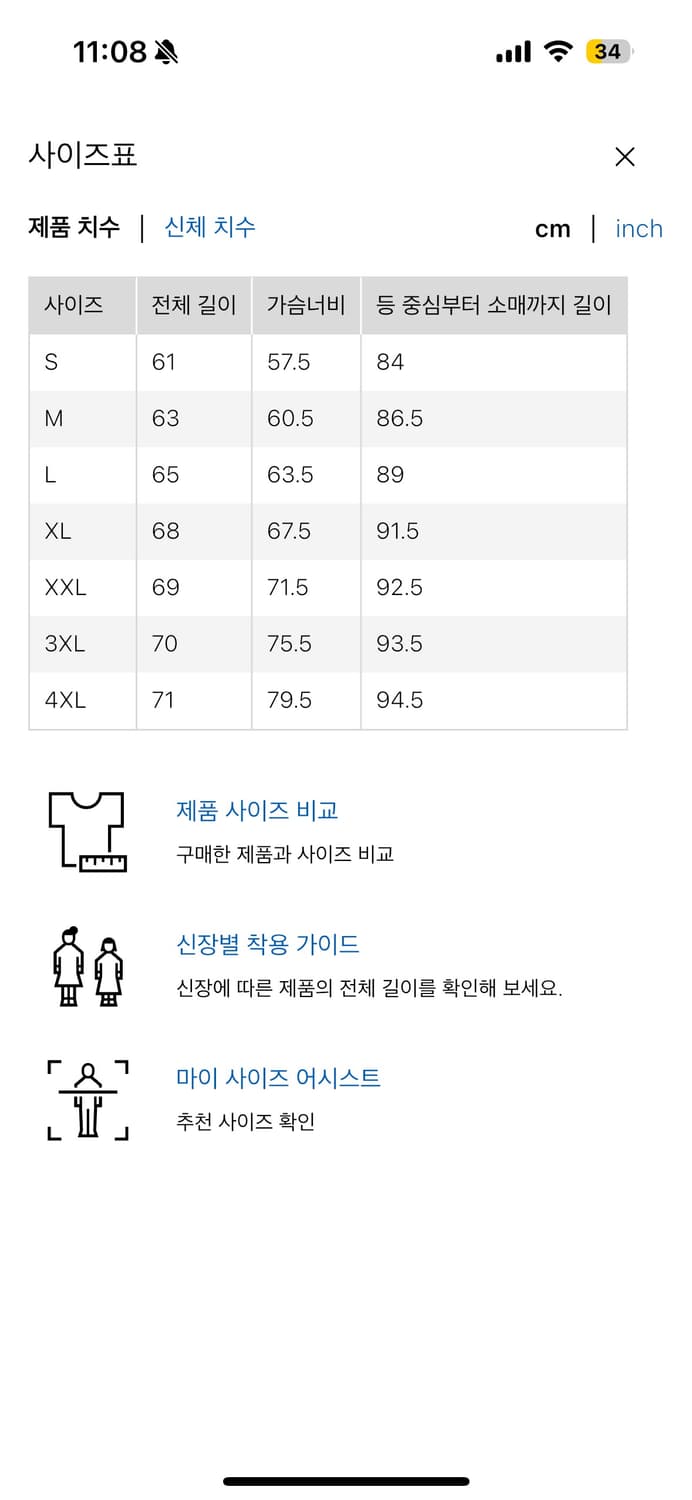 유니클로 uniqlo 퍼프테크 경량 파카 s 상품이미지4