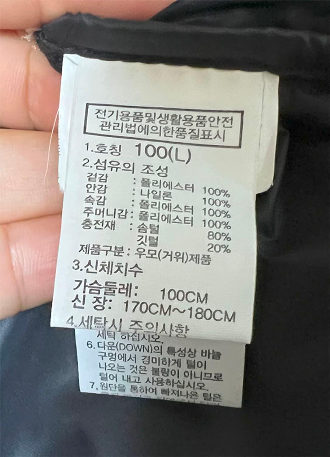 노스페이스 남자 패딩 구스다운 빵빵한 올검 캐주얼 L 100 상품이미지5