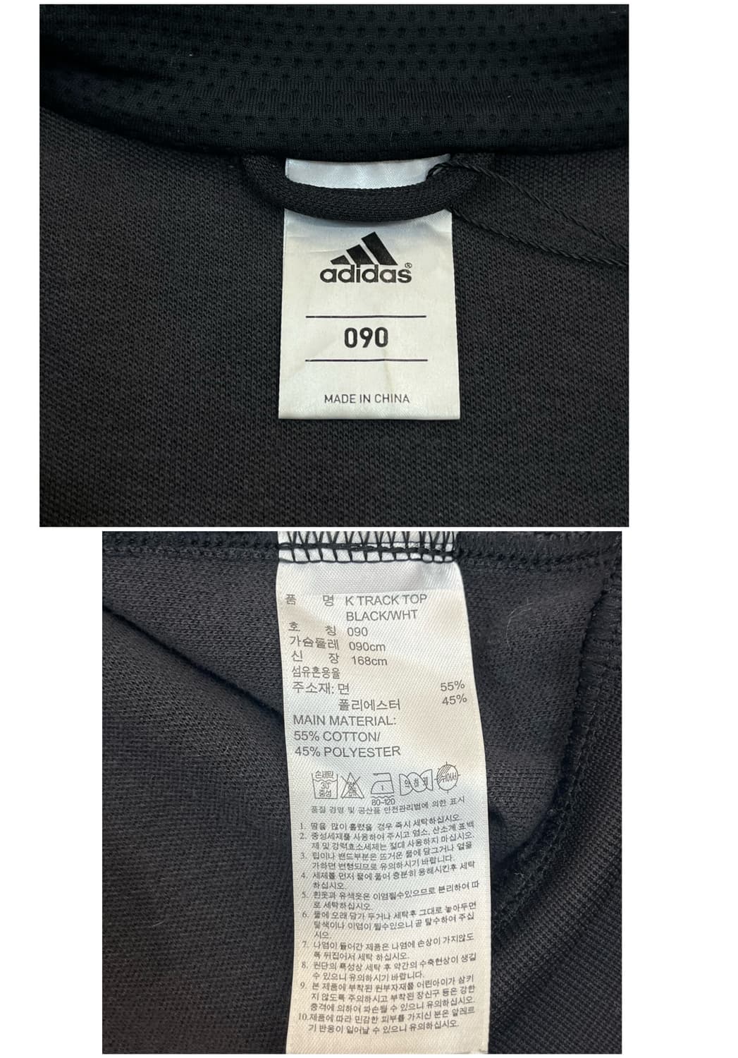 아디다스 져지 블랙 90 #csz3417 상품이미지4
