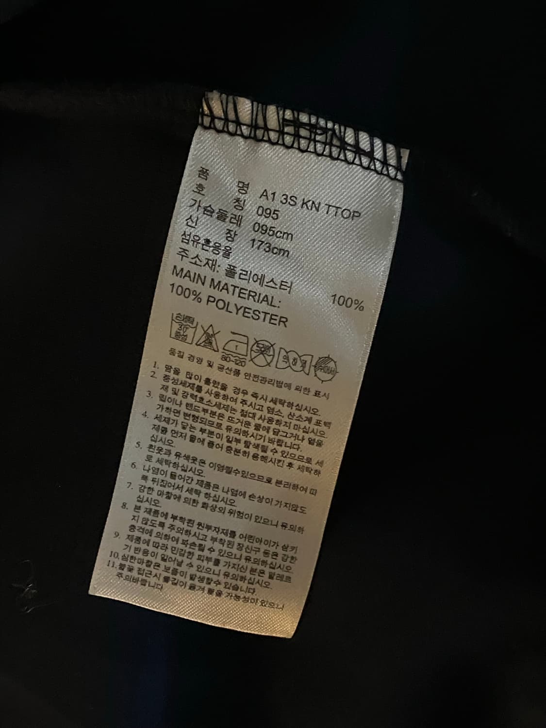 아디다스 트랙탑 네이비 95 (실착사진o) 상품이미지5