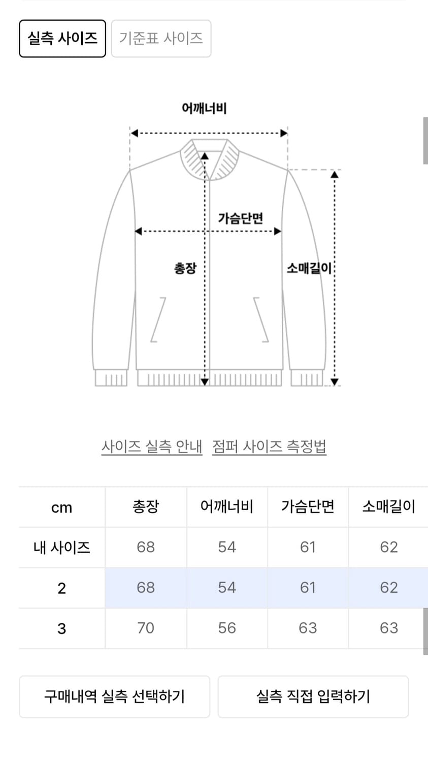아르반 아노락 상품이미지4