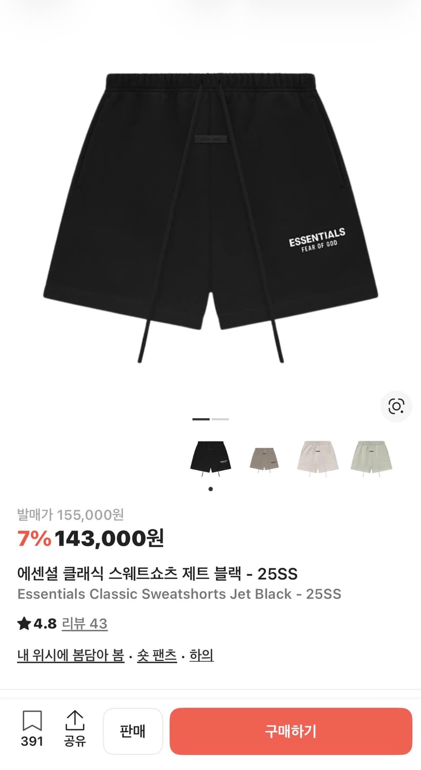 새상품 에센셜 반바지 상품이미지3