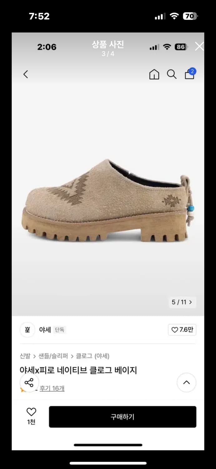 야세x피로 네이티브 클로그 베이지 상품이미지3