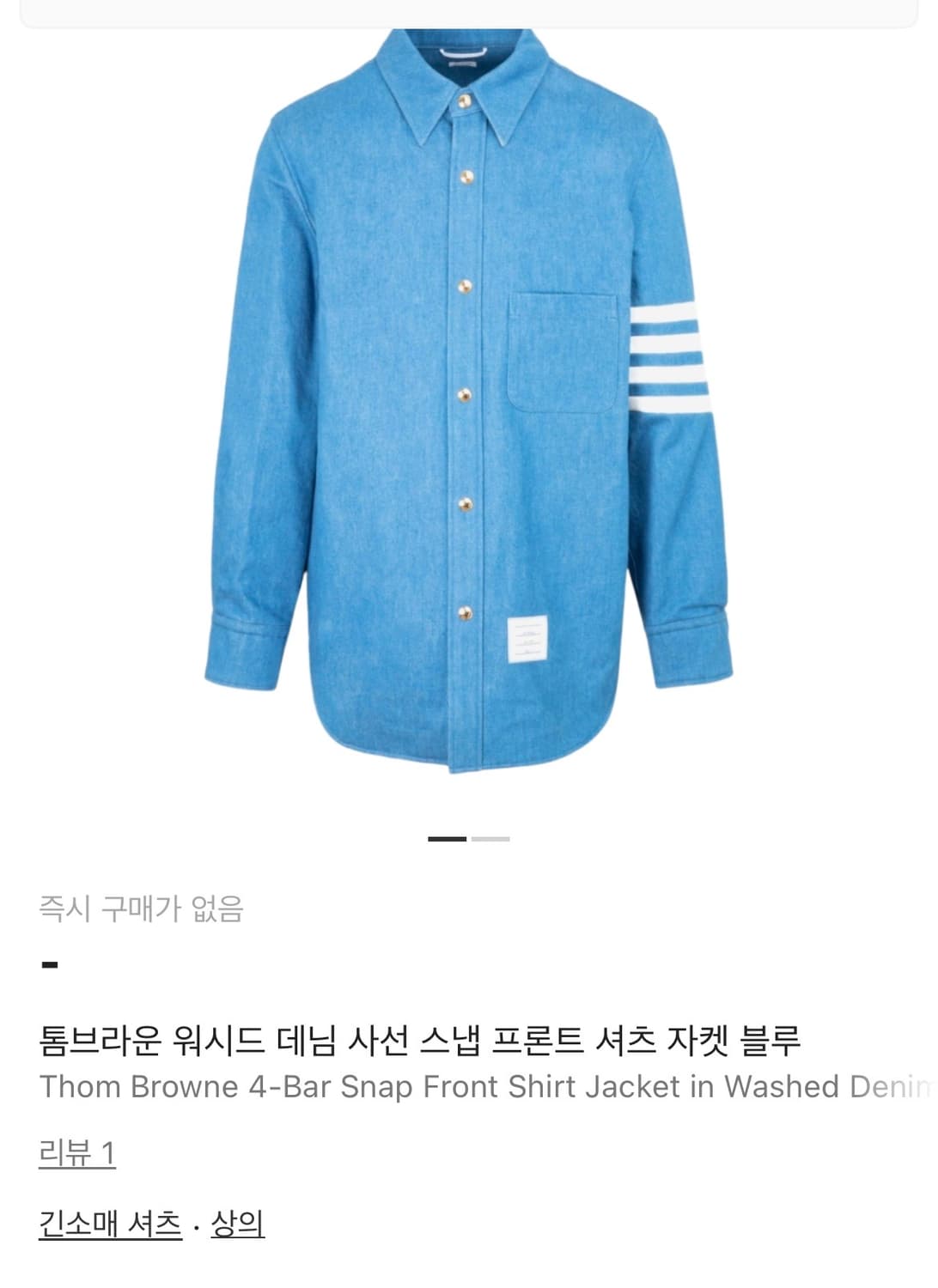 톰브라운 데님 셔츠 아우터(사이즈3) 상품이미지1