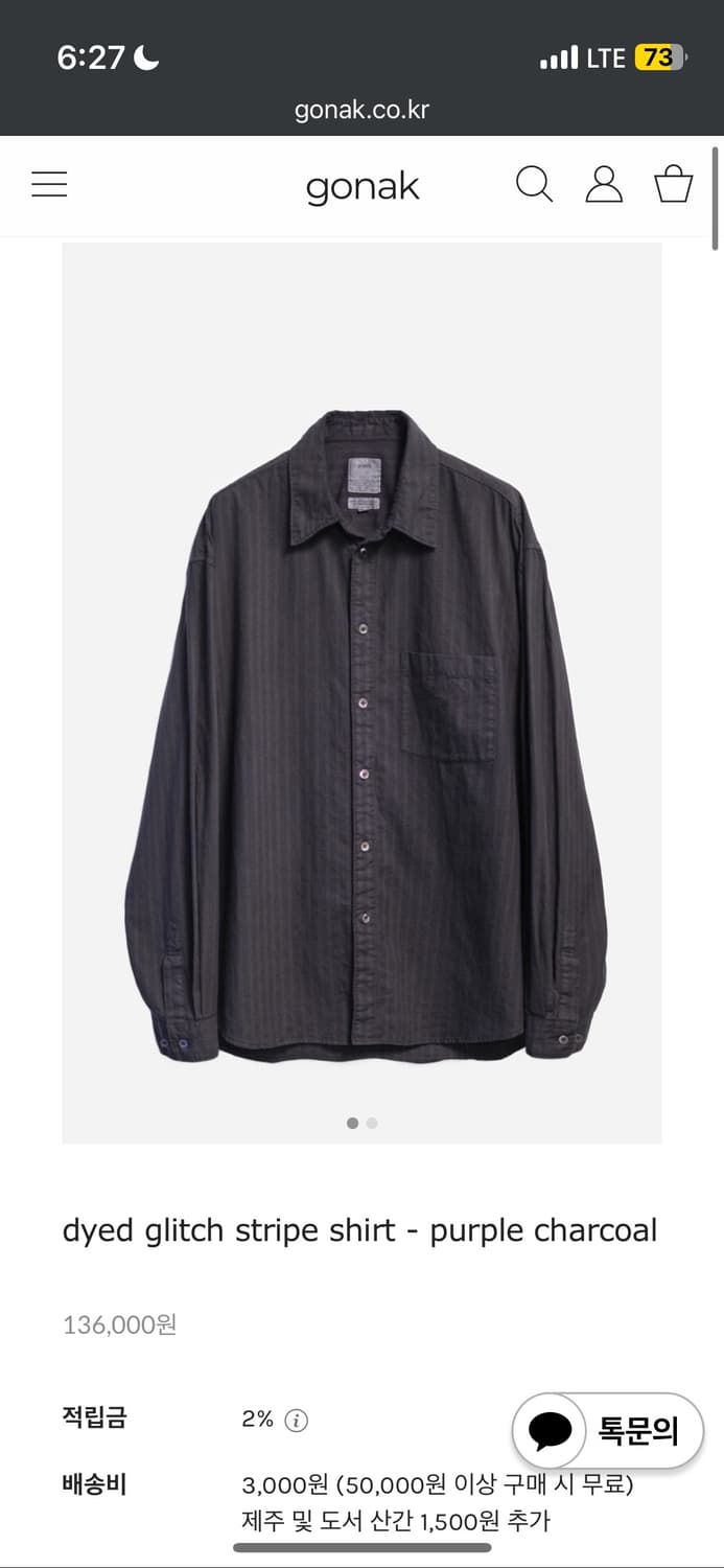 고낙 dyed glitch stripe shirt - 퍼플차콜 2(m) 상품이미지1