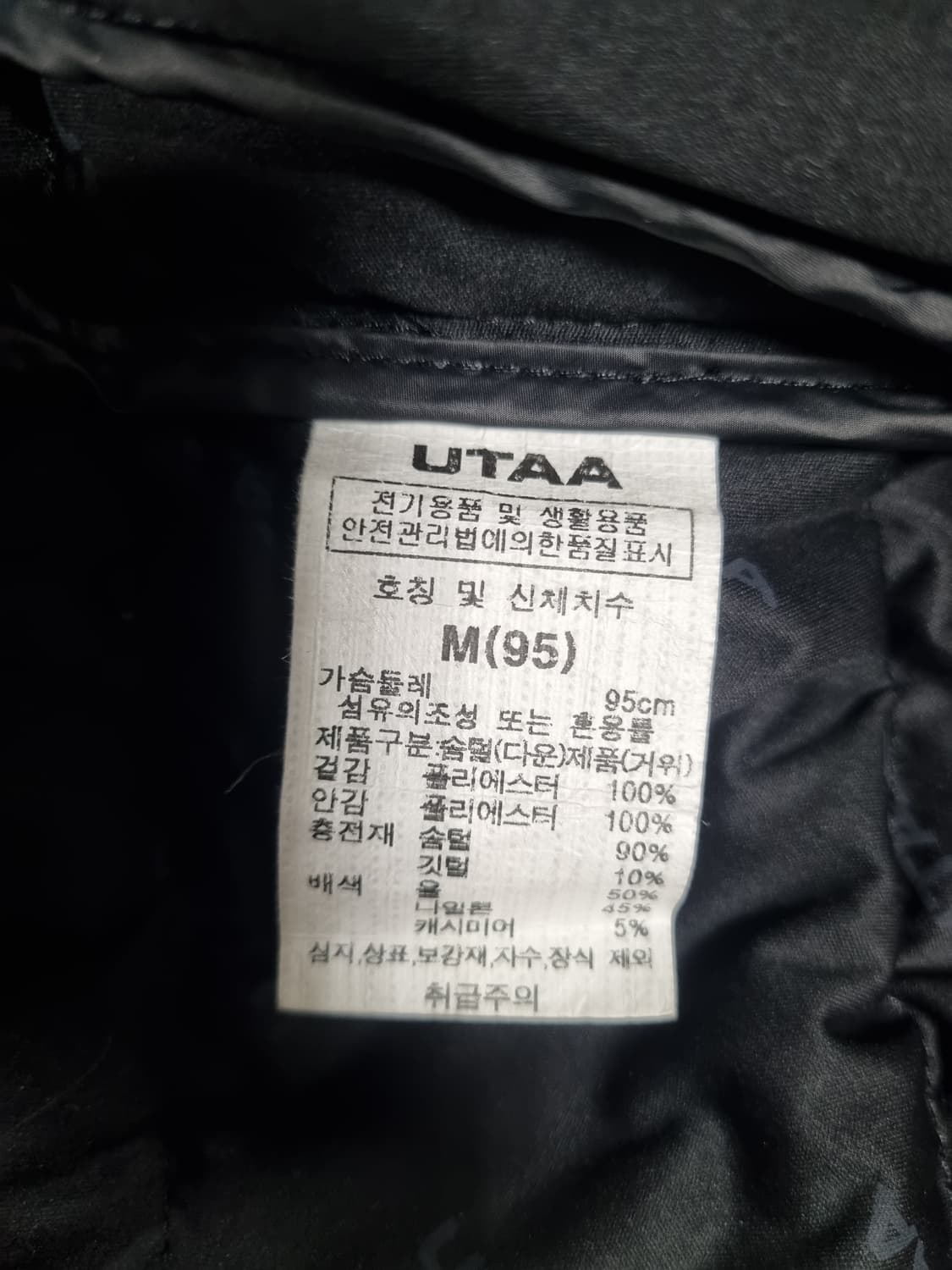 유타 여성 울 구스 경량패딩 상품이미지5