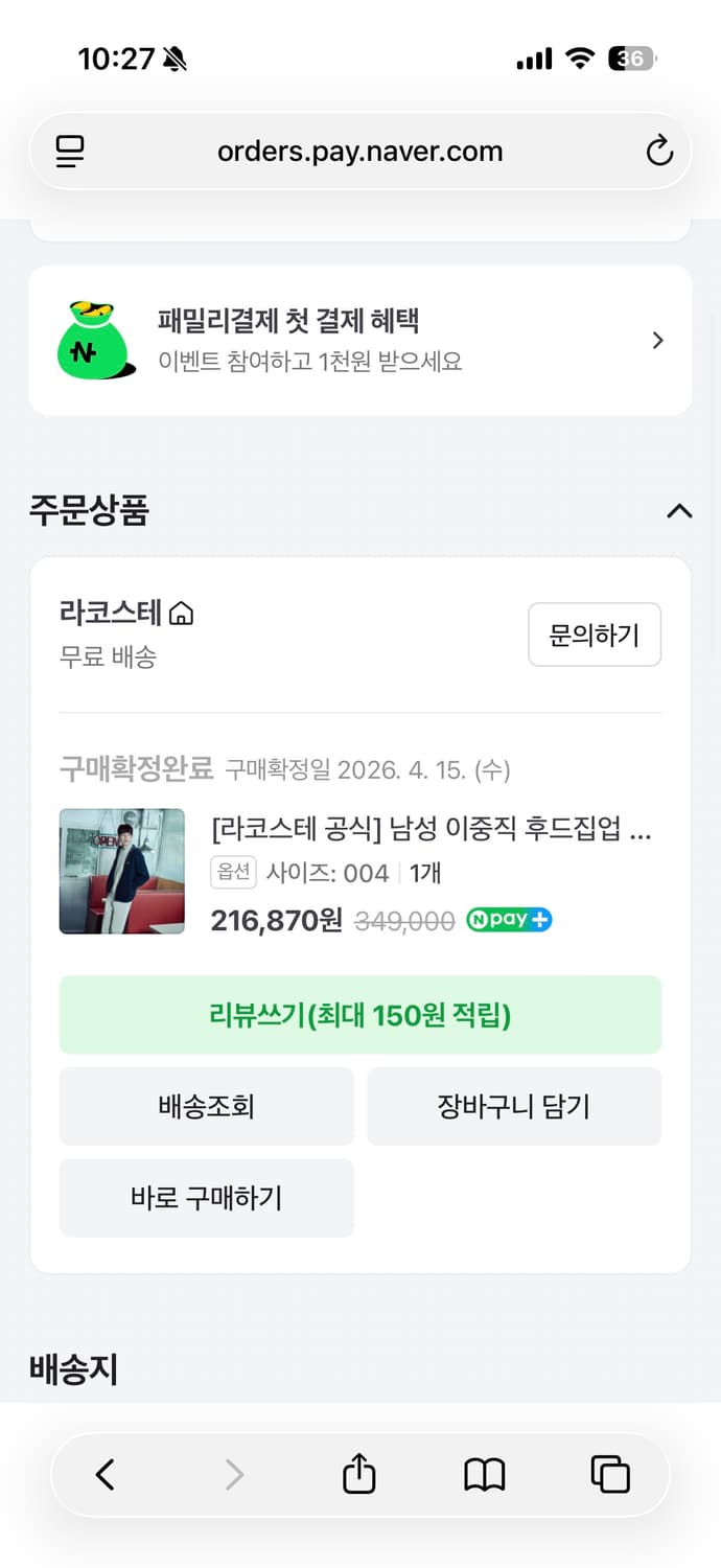 라코스테 후드 집업 상품이미지2