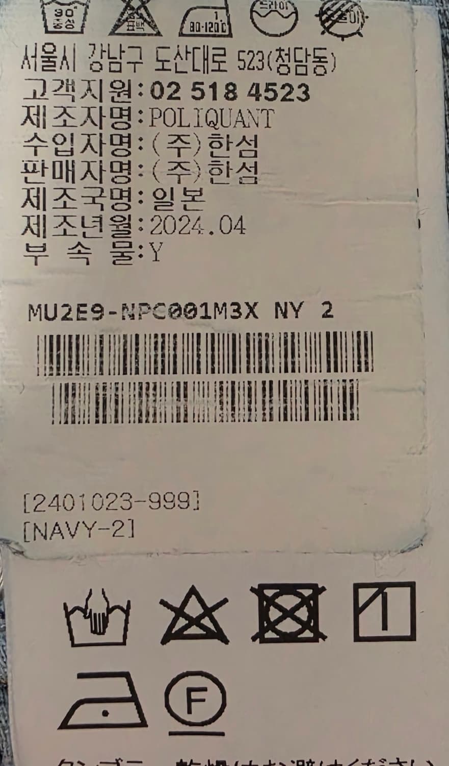 리바이스 폴리퀸트 데님 팬츠 38 상품이미지8