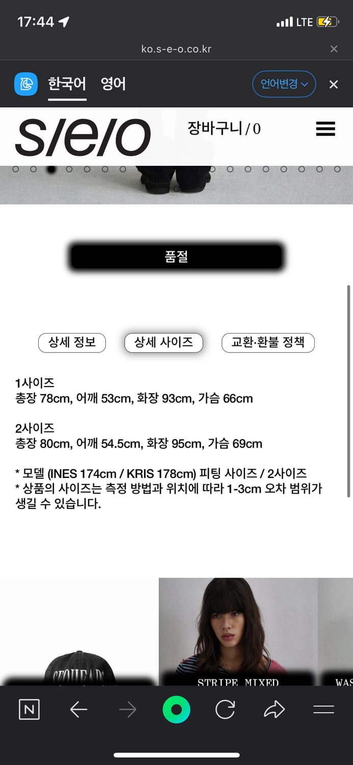 에스이오 워시드필드자켓 상품이미지3