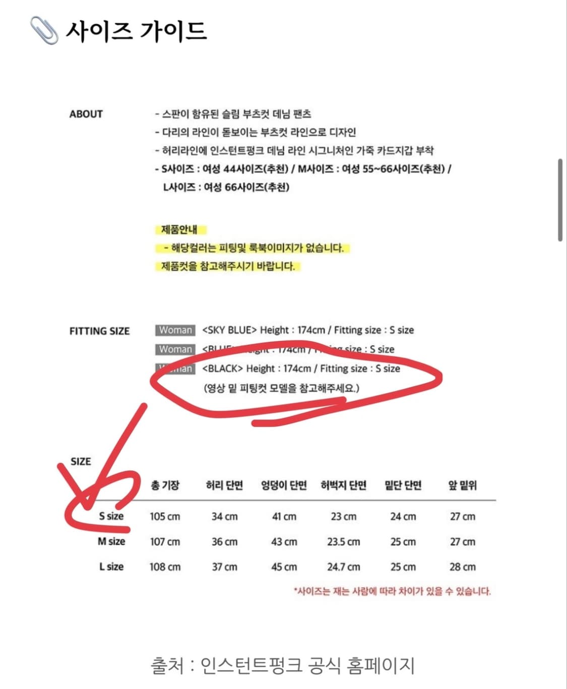 장원영착용/새상품/미개봉) 인스턴트펑크 부츠컷 블랙 S사이즈 상품이미지5