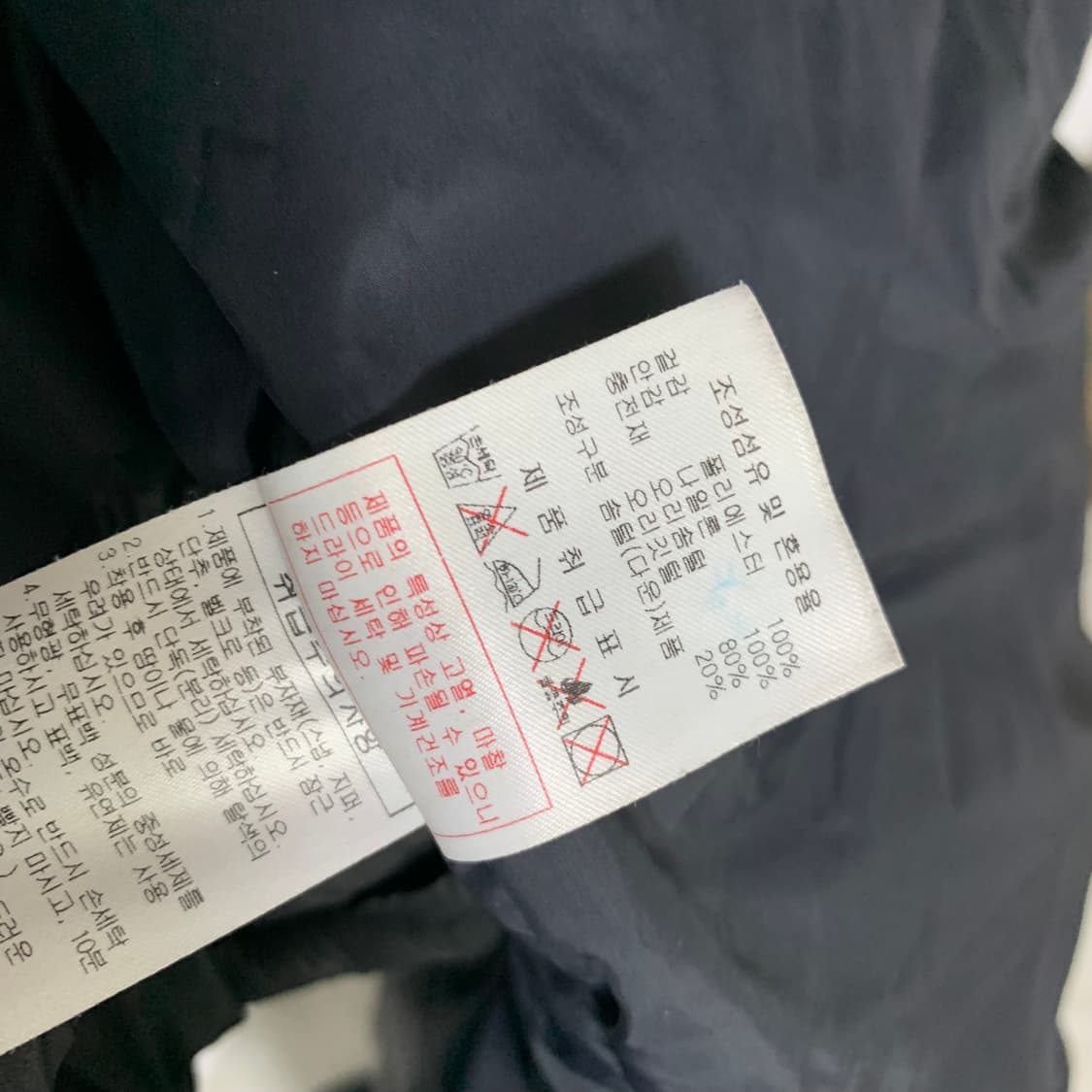 디스커버리 롱패딩 블랙 빈티지 남녀공용 95 사이즈 상품이미지6