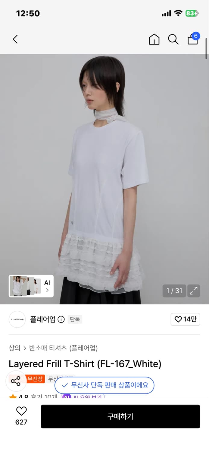 플레어업 반팔 상품이미지1